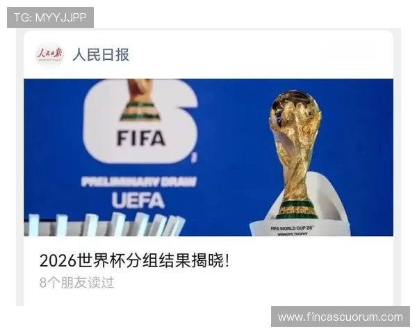 2026年世界杯各大洲名额分配规则的具体细节与公平性探讨