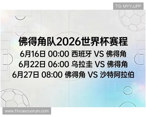 2026年世界杯佛得角与沙特阿拉伯比赛详细赛程安排及比分实时更新 2026年世界杯佛得角与沙特阿拉伯比赛详细赛程安排及比分实时更新
