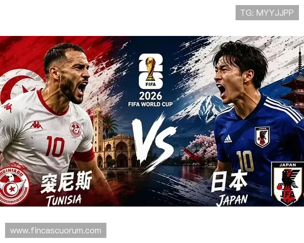 2026年世界杯突尼斯VS日本比赛阵容分析:核心球员与战术策略展望 2026年世界杯突尼斯VS日本比赛阵容分析:核心球员与战术策略展望